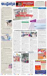 Kumuram Bheem District