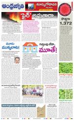 East Godavari District