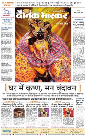 छिंदवाड़ा