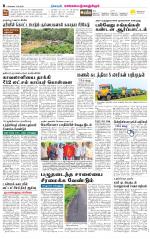 Kanchipuram-Chennai Supplement
