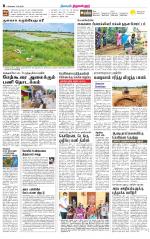 Tiruvellore-Chennai Supplement