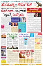 Namma Ballary, ಬಳ್ಳಾರಿ