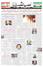 Siasat Daily