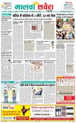 Sangrur / Barnala Savera