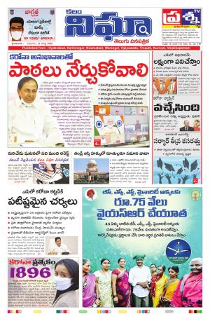 Telangana / AndhraPradesh 12-08-2020