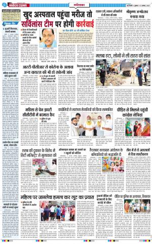 The Navodaya Times Ghaziabad