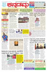 Kannadamma Daily Hubli