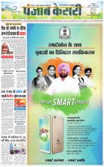 Main Jalandhar 