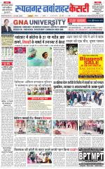 Roopnagar Kesari