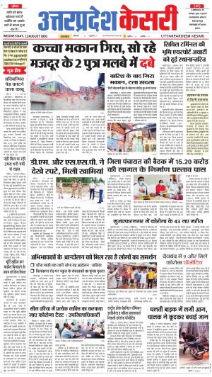 Uttar Pradesh kesari