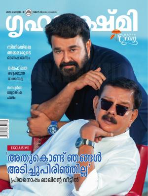 Grihalakshmi-2020 August 16-31