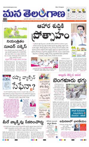 Mana Telangana City Main