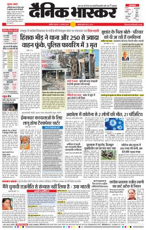 अकोला सिटी