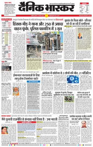 अकोला मेल