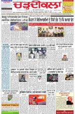 Charhdikala Newspaper (Punjab) 