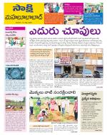 Mahabubabad District