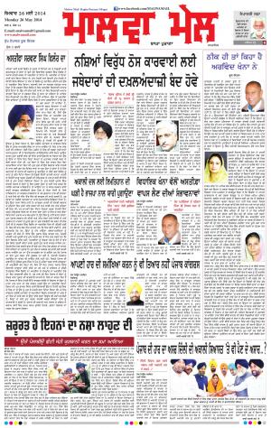 malwamail news paper