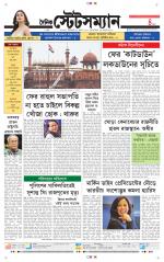 Dainik-Statesman