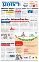 अहमदनगर आवृत्ती