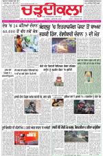 Charhdikala (Delhi Edition)