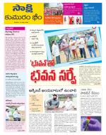 Komaram Bheem District