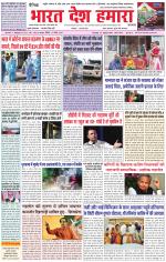 Bharat Desh Hamara (Haryana)