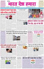 BHARAT DESH HAMARA (PUNJAB)