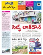 Mancherial District