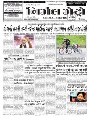 Nirmal metro issue 127 yr 2