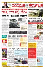 Namma Davanagere, ದಾವಣಗೆರೆ 