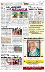 Theni-Madurai Supplement