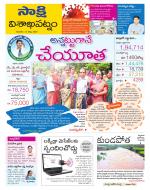 Visakhapatnam District - Old