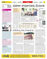 Guntur Constituencies