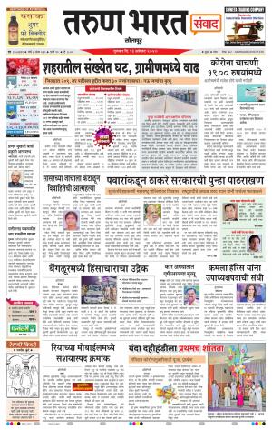 TARUN BHARAT SOLAPUR