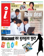 Lucknow Hindi ePaper, Lucknow Hindi Newspaper - InextLive