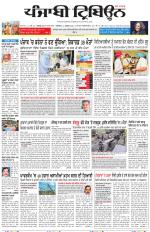 Punjabi Tribune
