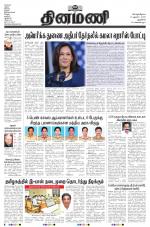 Dinamani - New Delhi