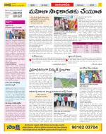 Guntur Amaravathi Constituencies