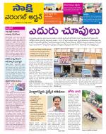 Hanamakonda District