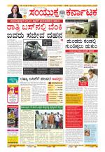 Namma Kalaburagi ಕಲಬುರಗಿ