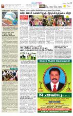 Vellore Supplement