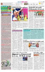 Chitoor-Vellore Supplement