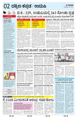 UDUPI