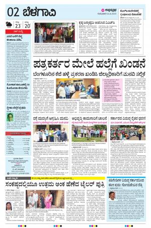 BELAGAVI RURAL