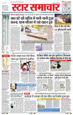 Star Samachar Bhopal