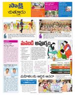 Chittoor District