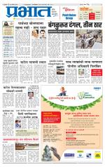 पुणे शहर आवृत्ती