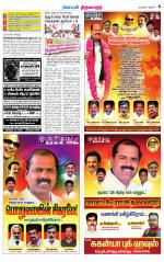 Thiruvarur-Trichy Supplement