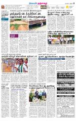 Thanjavur-Trichy Supplement