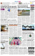 Karur-Trichy Supplement